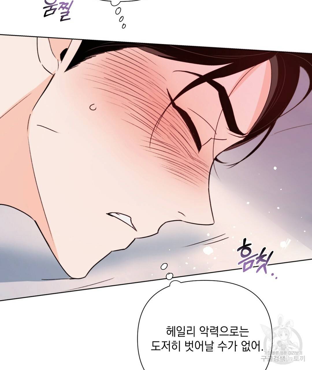 킬 더 라이츠 29화 139