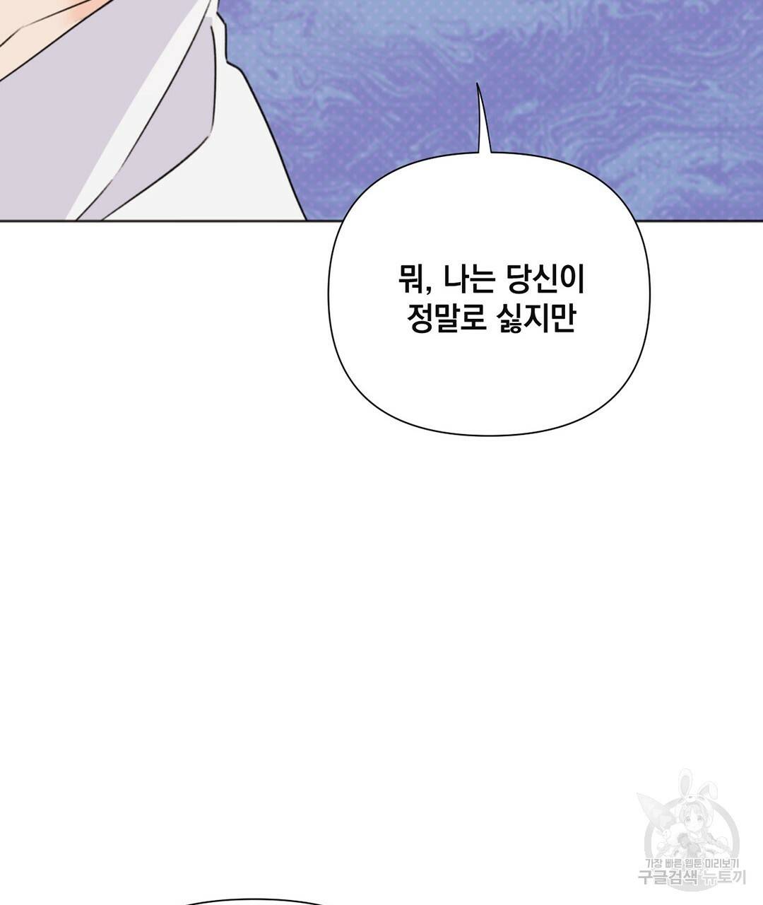 킬 더 라이츠 29화 143