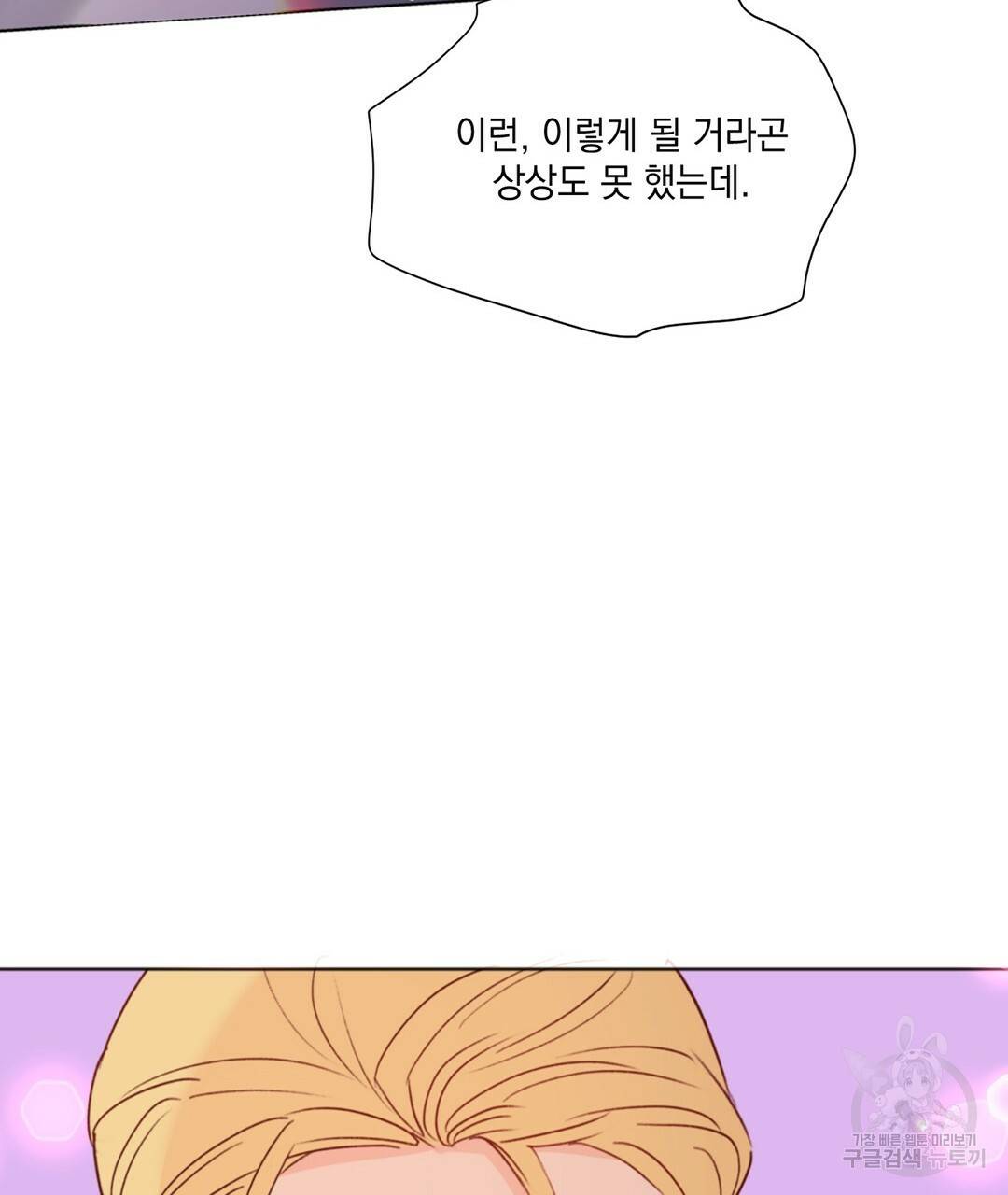 킬 더 라이츠 29화 155