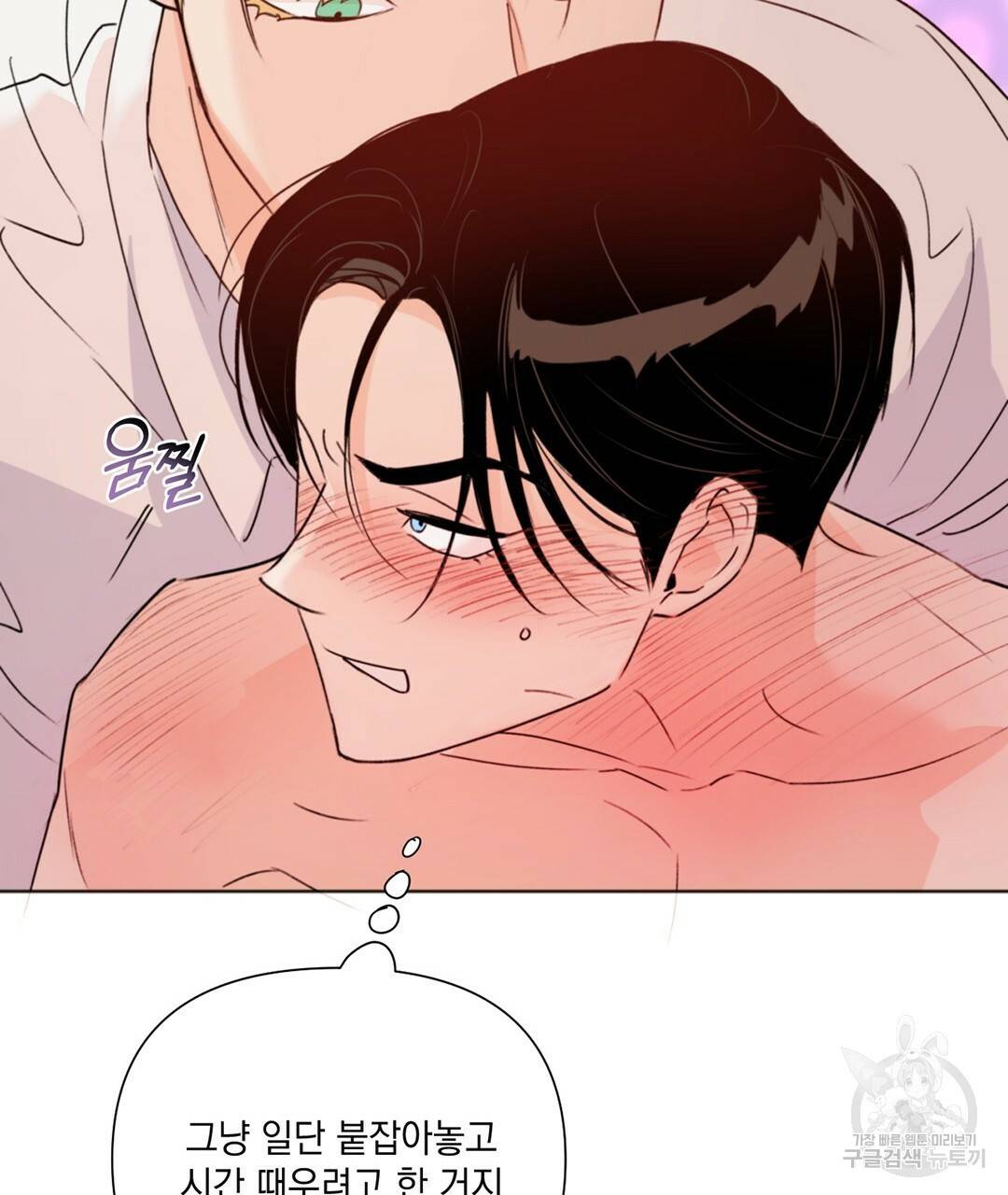 킬 더 라이츠 29화 157