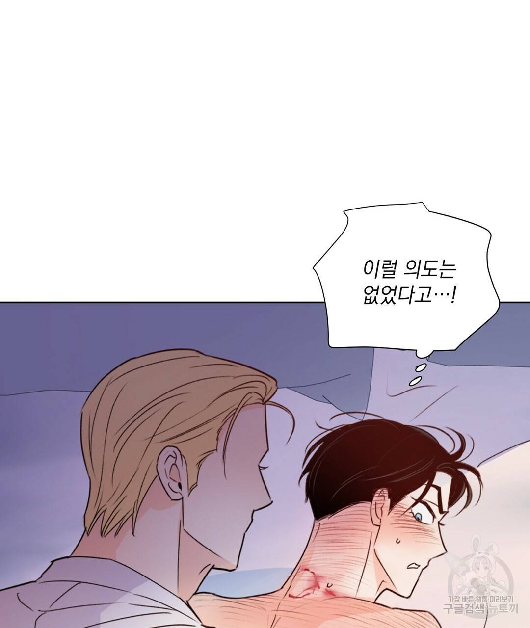 킬 더 라이츠 29화 159