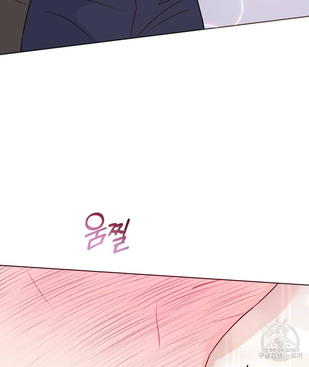 킬 더 라이츠 29화 173