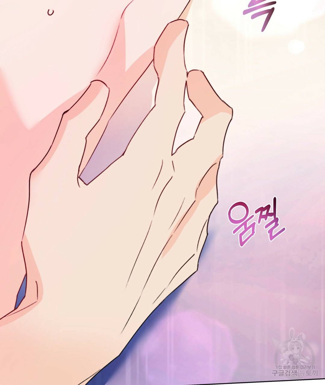 킬 더 라이츠 29화 175