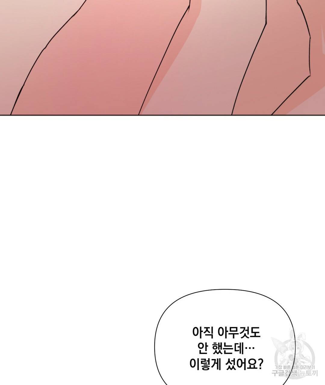 킬 더 라이츠 29화 183