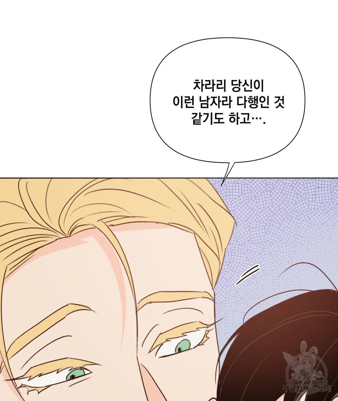 킬 더 라이츠 29화 205
