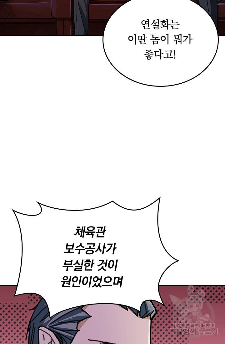 신은 나를 버렸다 27화 6