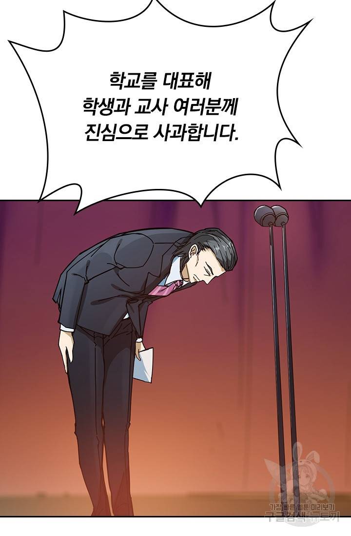 신은 나를 버렸다 27화 8