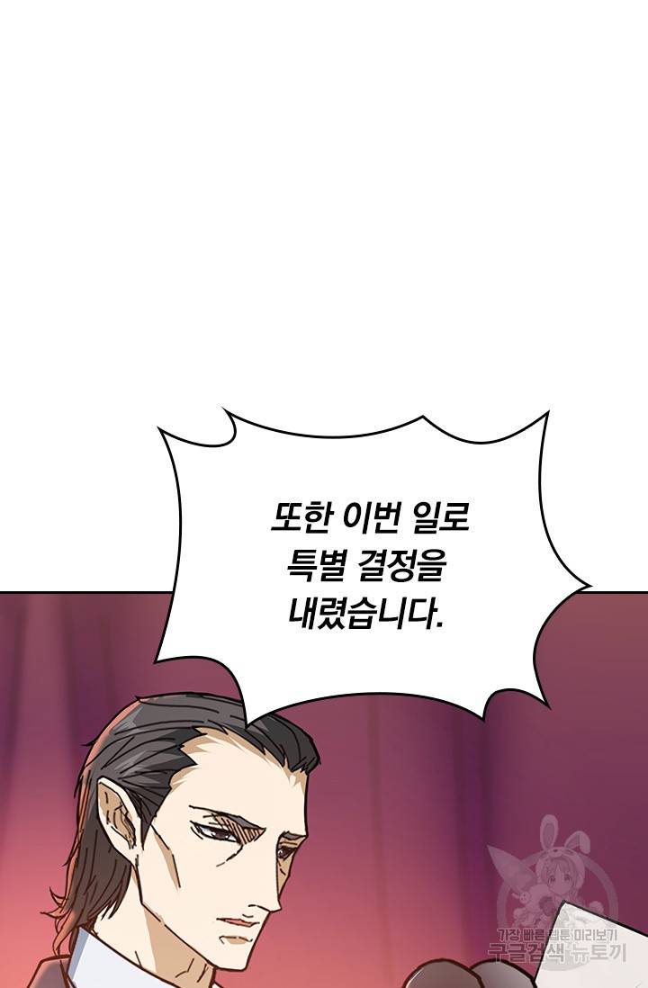 신은 나를 버렸다 27화 9