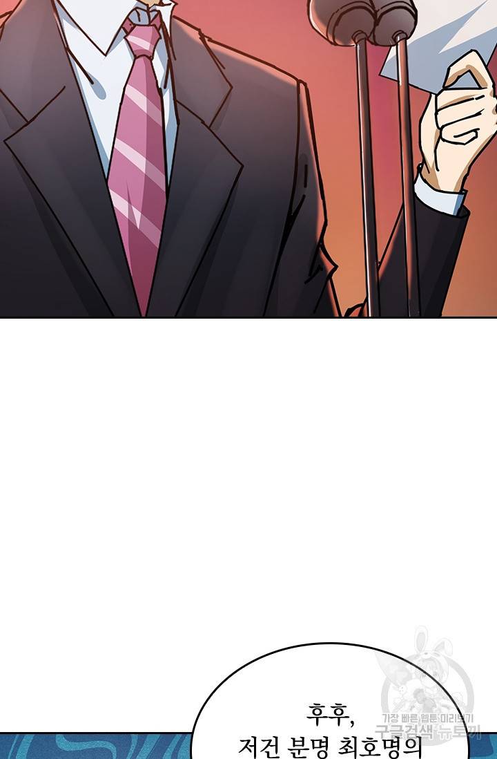 신은 나를 버렸다 27화 10