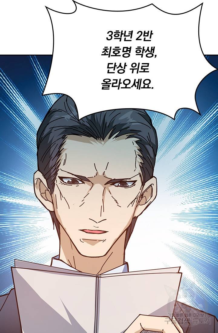 신은 나를 버렸다 27화 12