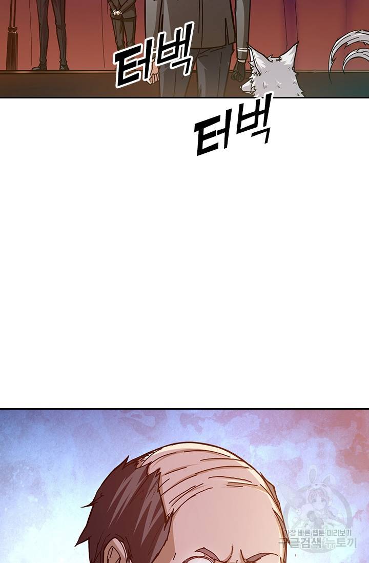 신은 나를 버렸다 27화 15