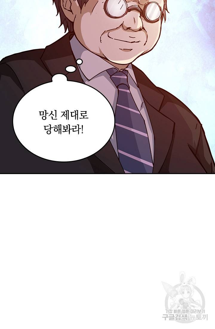 신은 나를 버렸다 27화 16