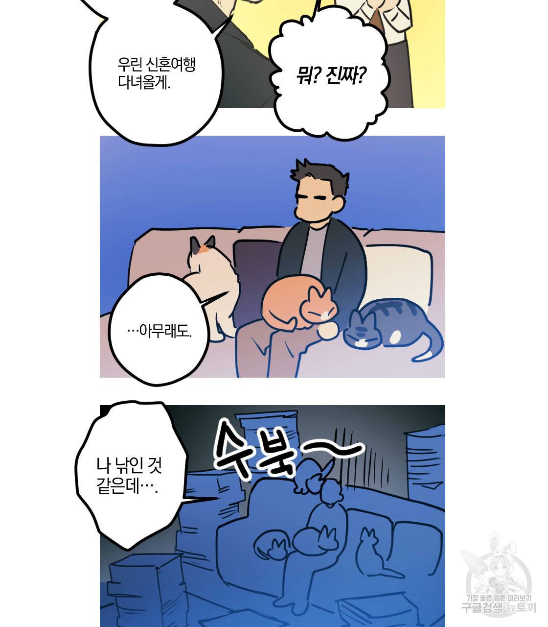 백도사의 사건수첩 드림 메이커 스핀오프 14화 완결 5