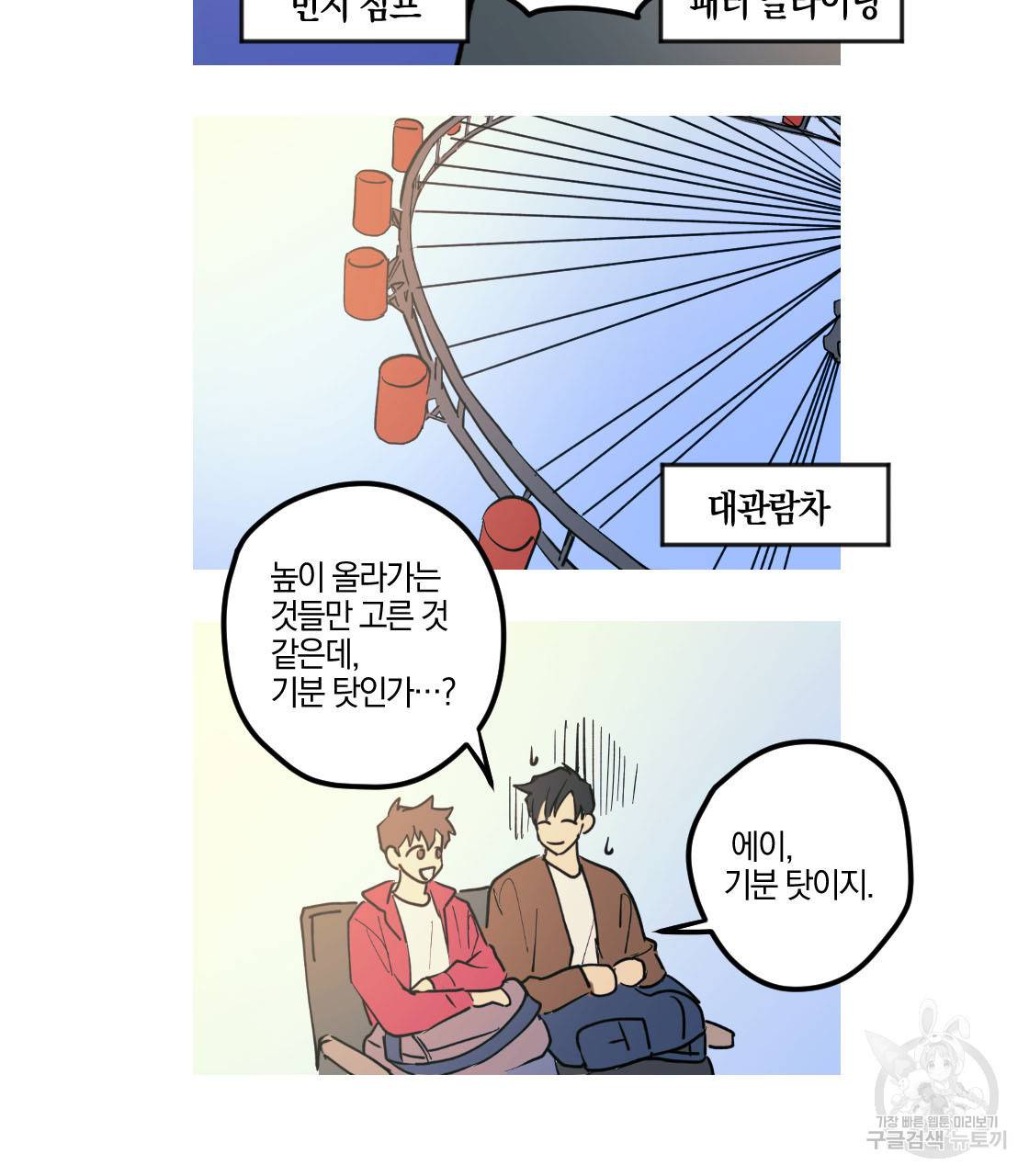 백도사의 사건수첩 드림 메이커 스핀오프 14화 완결 9