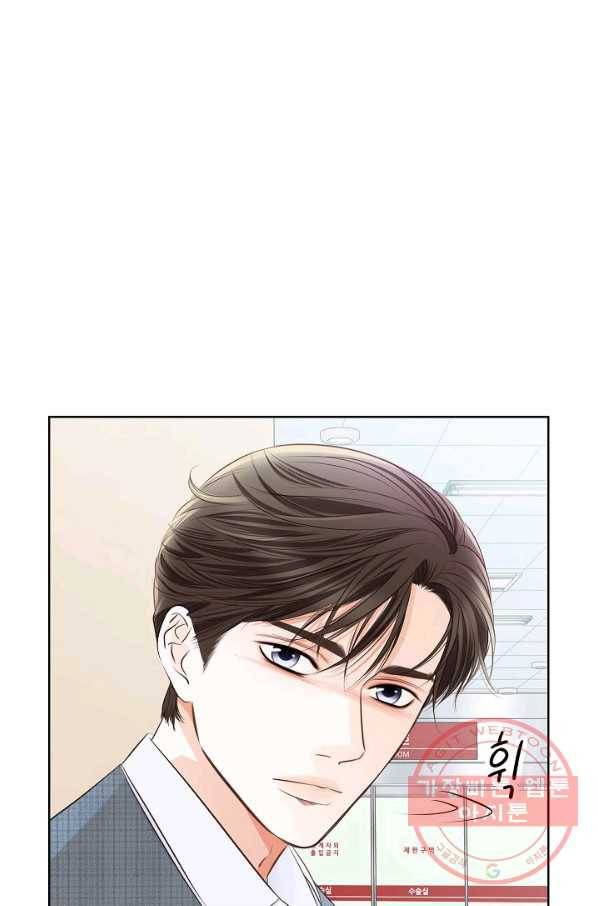 내가 널 사랑할 때 47화 5
