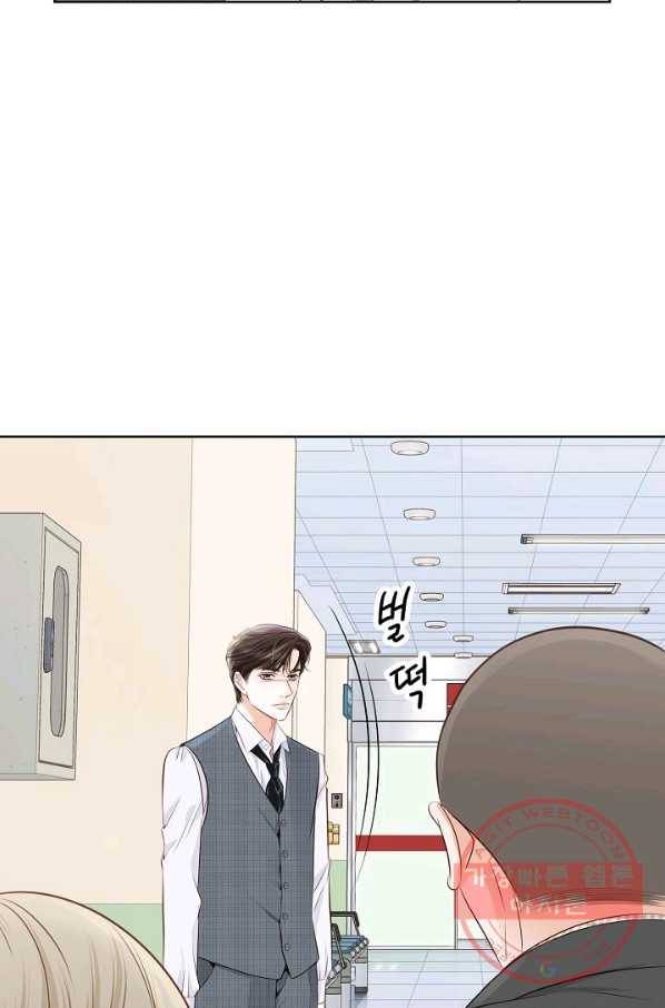 내가 널 사랑할 때 47화 6