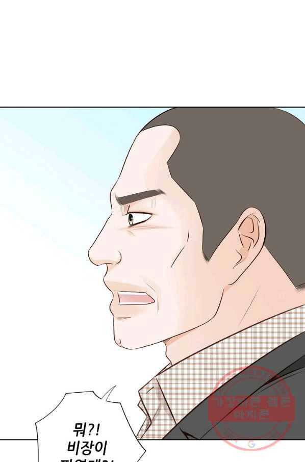 내가 널 사랑할 때 47화 10