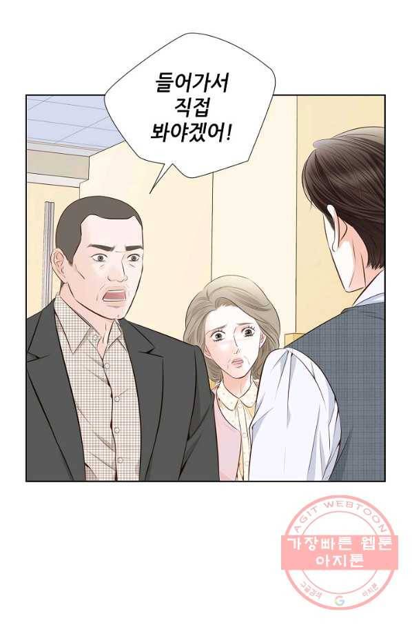 내가 널 사랑할 때 47화 13
