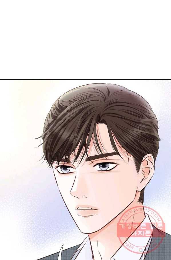 내가 널 사랑할 때 47화 14