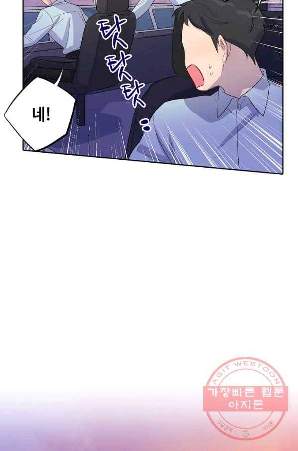신사의 조건 - 93화 4