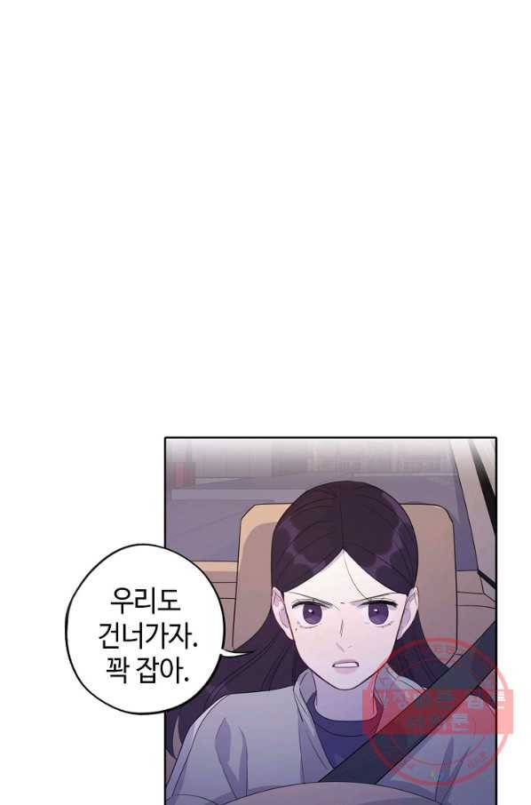 신사의 조건 - 93화 6