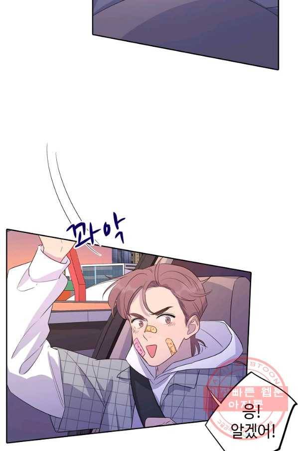 신사의 조건 - 93화 7