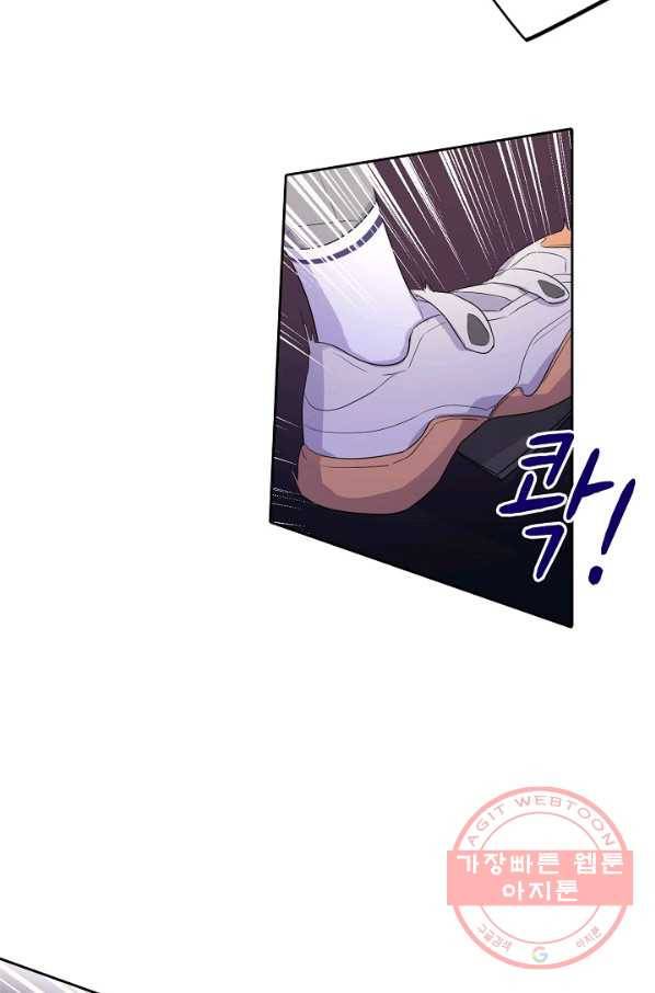 신사의 조건 - 93화 8