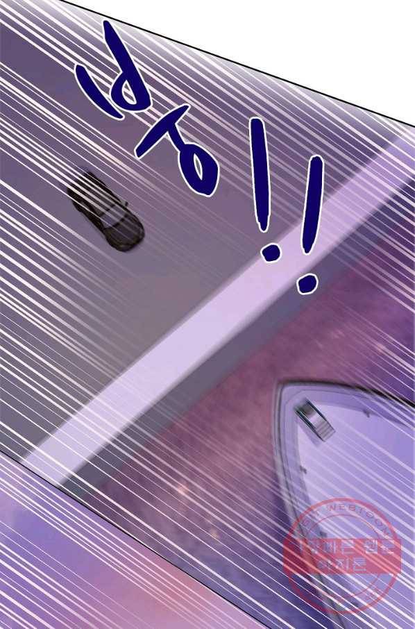 신사의 조건 - 93화 9