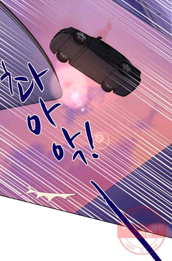 신사의 조건 - 93화 10