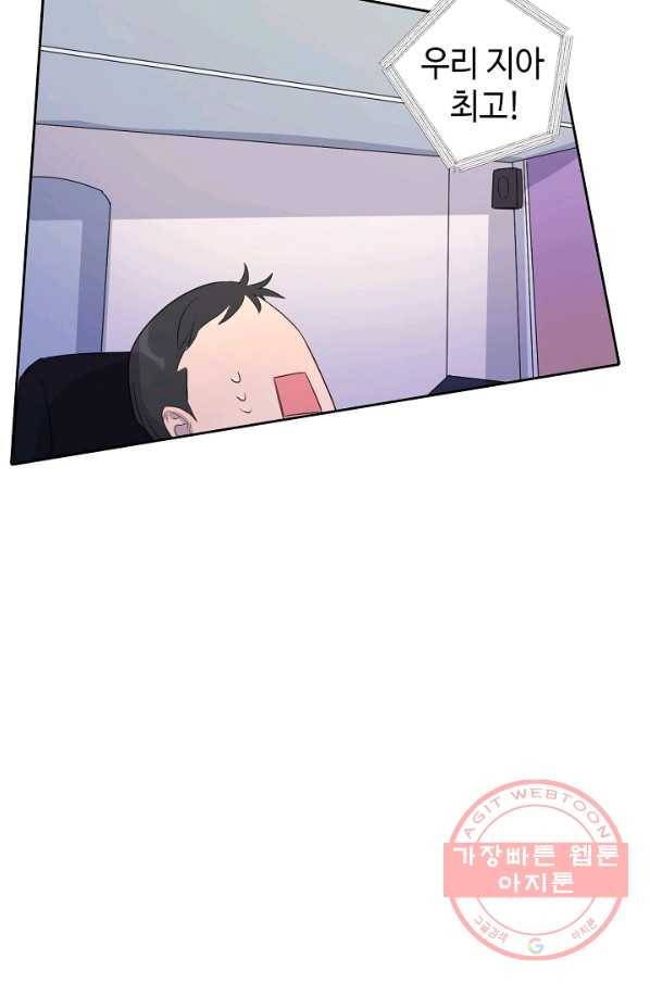 신사의 조건 - 93화 14