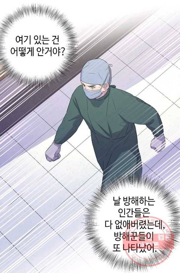 신사의 조건 - 93화 15