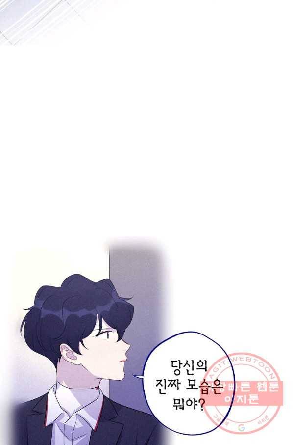신사의 조건 - 93화 16