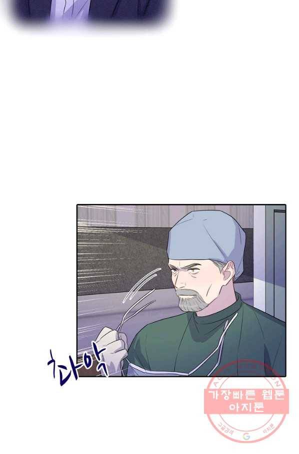 신사의 조건 - 93화 17