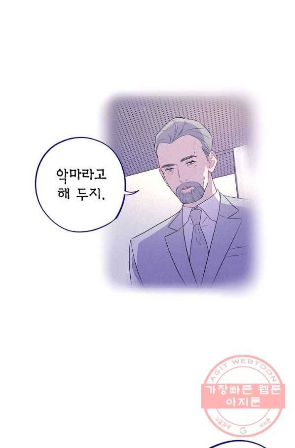 신사의 조건 - 93화 20
