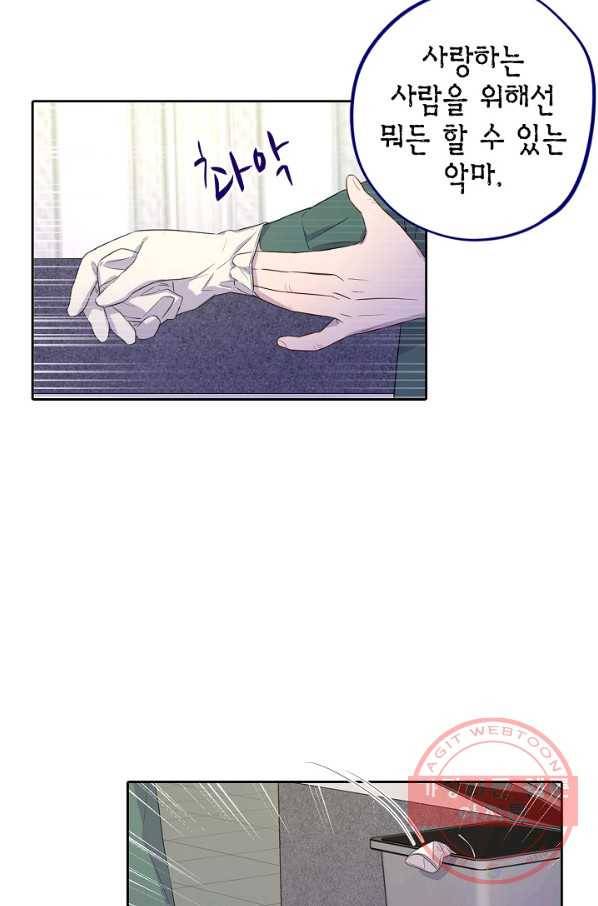 신사의 조건 - 93화 21