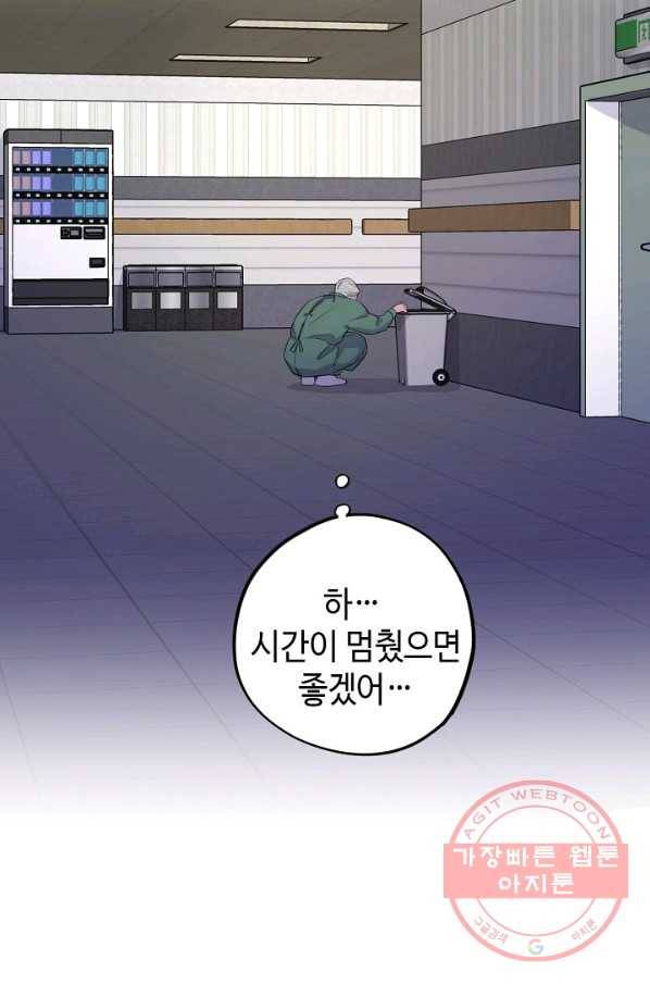 신사의 조건 - 93화 24