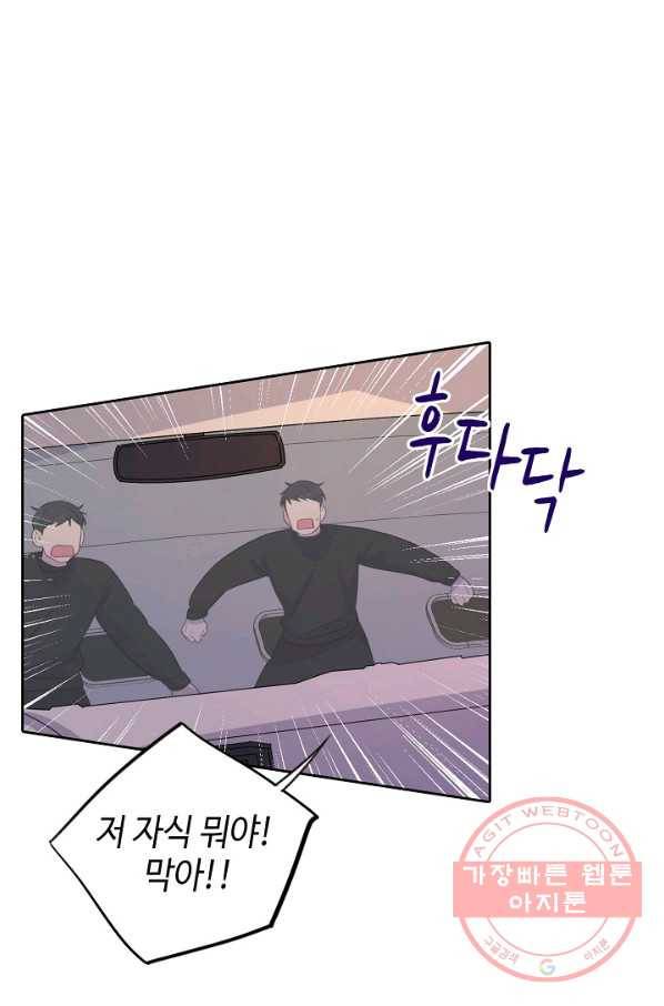 신사의 조건 - 93화 26