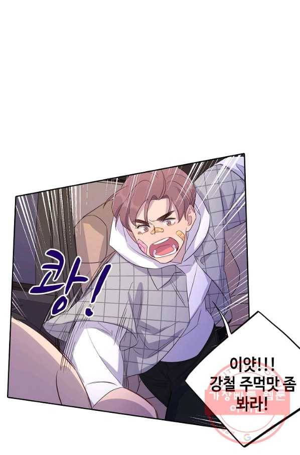 신사의 조건 - 93화 28