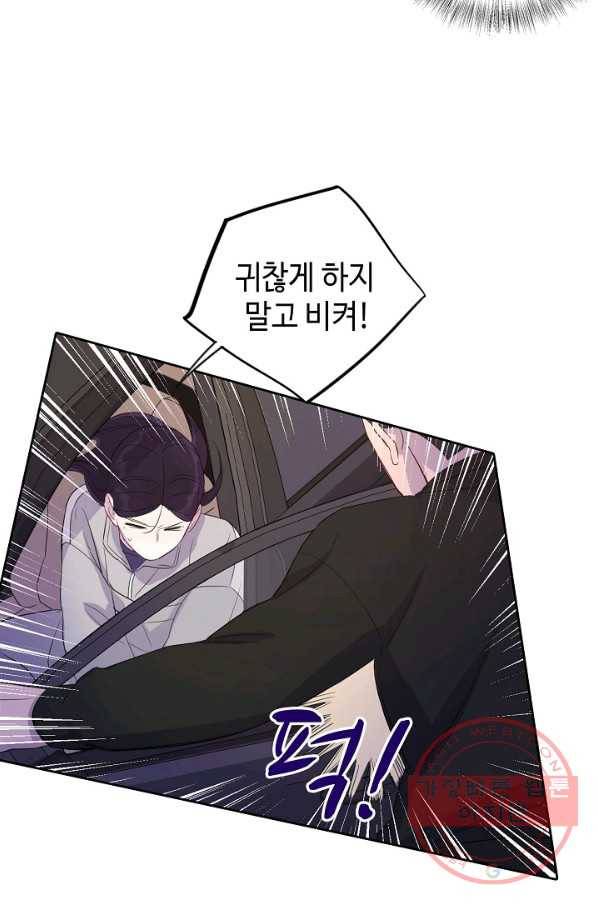 신사의 조건 - 93화 30