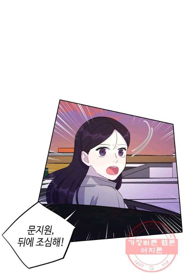 신사의 조건 - 93화 31