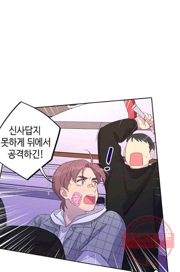 신사의 조건 - 93화 32