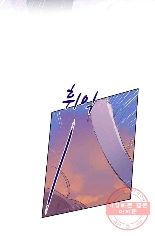 신사의 조건 - 93화 35