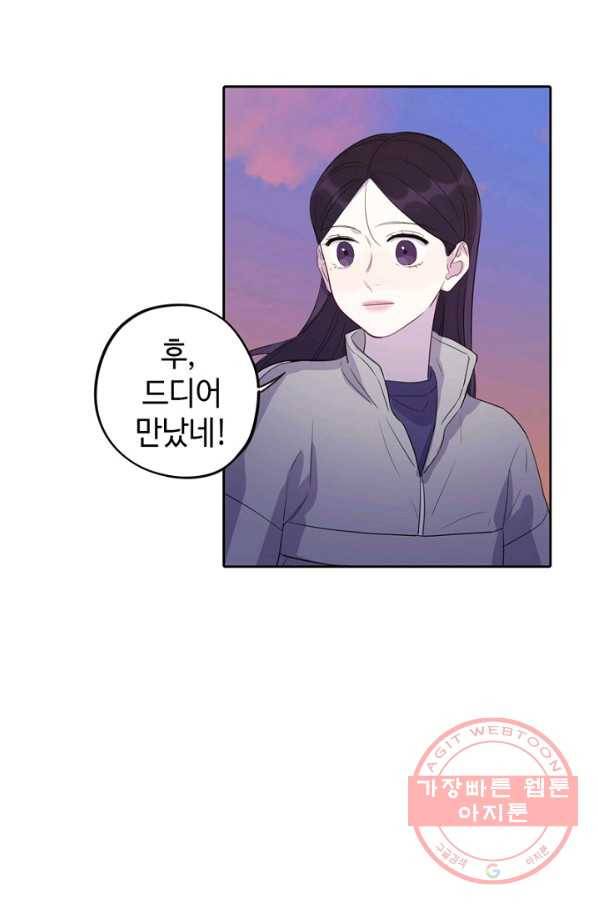 신사의 조건 - 93화 39