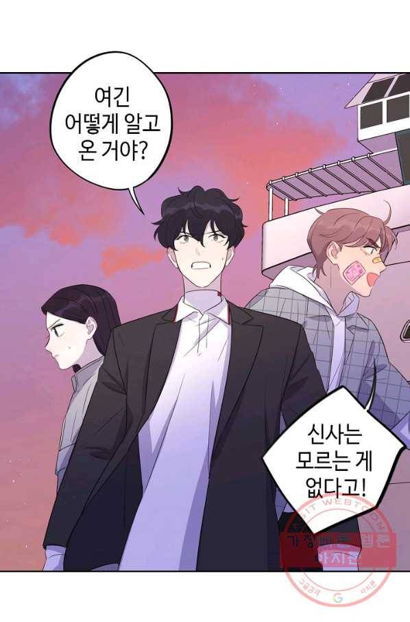 신사의 조건 - 93화 40