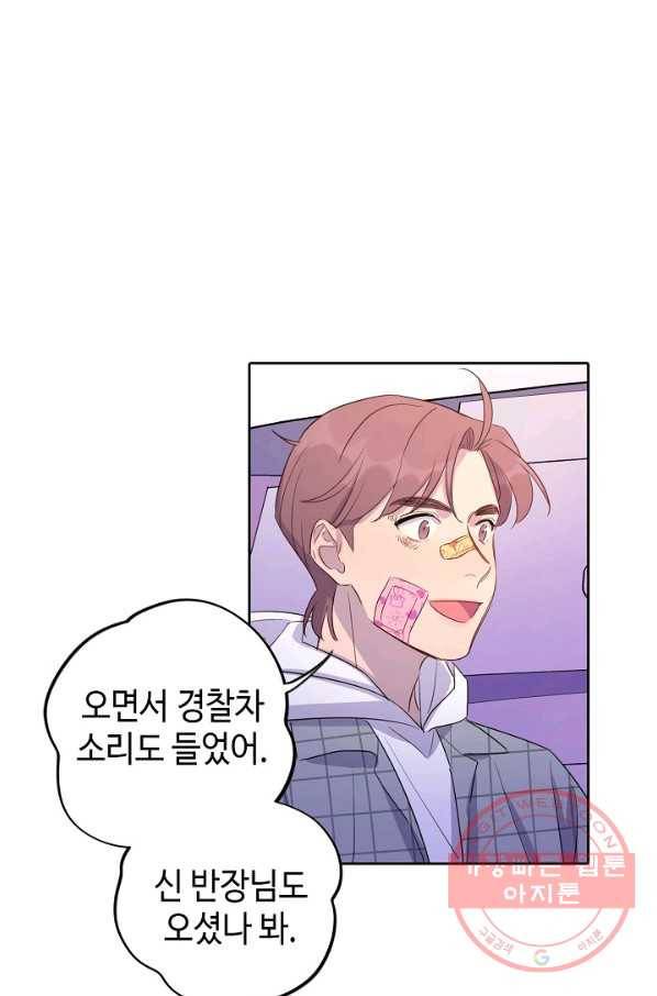 신사의 조건 - 93화 41
