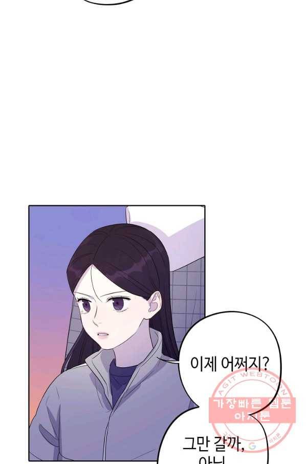 신사의 조건 - 93화 42