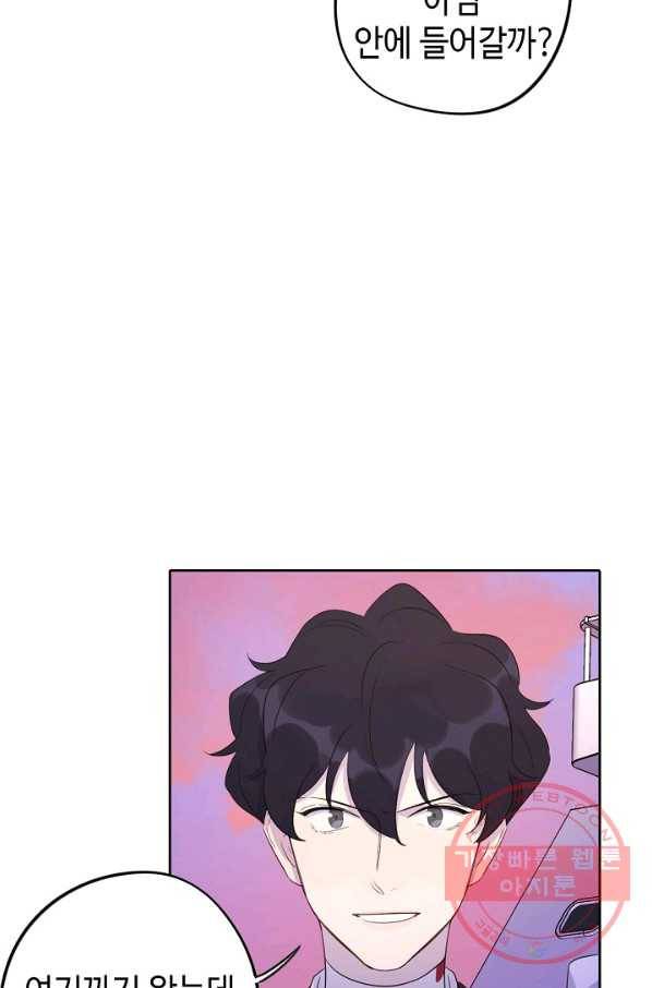 신사의 조건 - 93화 43