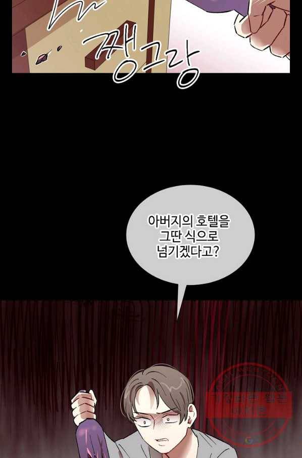 최면술사에겐 비밀보호 의무가 없다 54화 17