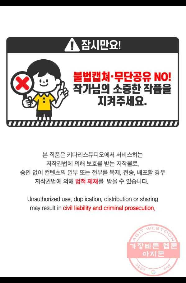 루시아 108화 3
