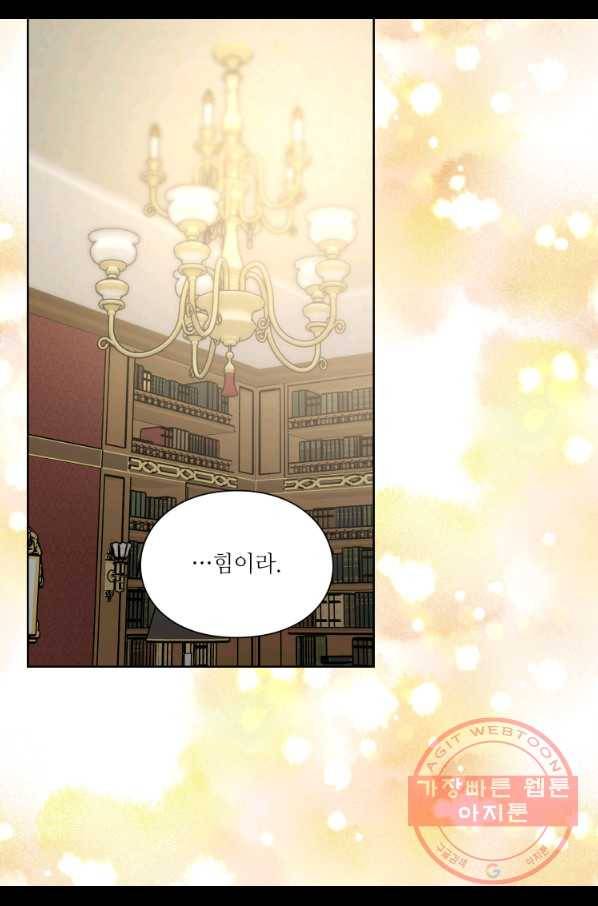 루시아 108화 4